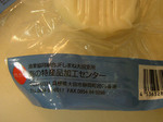 081013waekamaboko.jpg