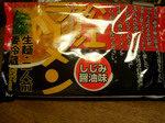 081018matsuera-men.jpg