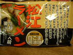 081018matsuera-men (1).jpg