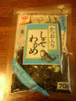 081119shisowakame.jpg