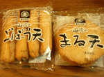 081124maruten.jpg