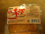 081203uoume.jpg