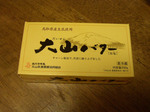 081207bata.jpg