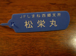 081220okimatsuba (10).jpg