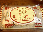 081229jakorokke.jpg