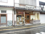 081231aoyamanoyaki (4).jpg