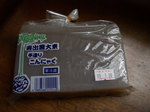 081231daitokonnyaku.jpg