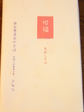 081231izumosoba.JPG