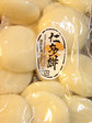 081231nitamochi.jpg