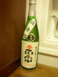 090101yamsanmasamune.jpg