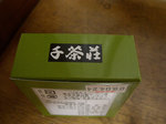 090102maccha (1).jpg