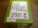 090102maccha (2).jpg