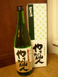 090102yasakasennin.jpg