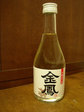 090107kinpou.jpg