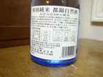 090114miyakonishiki (2).jpg