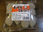 090126odenkonnyaku.jpg