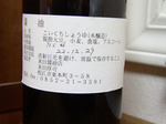 090126yonedahonjouzo.jpg
