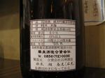 090218kasen-tsuwanosakari (1).jpg