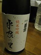 090219kikutsuyu.jpg