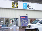 090223uokokoro.jpg
