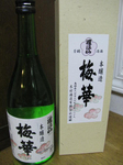 090227rafusen.jpg