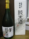 090227yachihoko.jpg