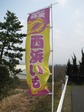 090228nishihamaimo.jpg