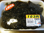 090305wakame.jpg