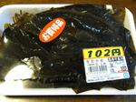 090305wakame (1).jpg