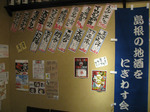 090308zantetsu (5).jpg