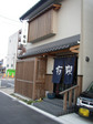 090313yuraku (22).jpg