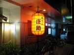 090330shousuke.jpg