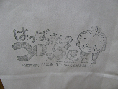 090520hatsubaasan.jpg