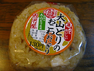 090604onigiri.jpg