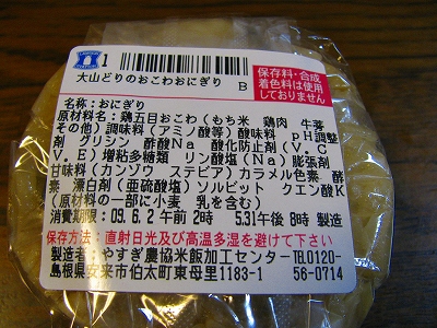 090604onigiri (1).jpg
