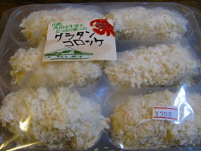 090610guratankorokke.jpg