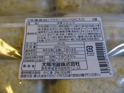 090610guratankorokke (1).jpg