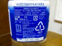 090614uruoutennensui (1).jpg
