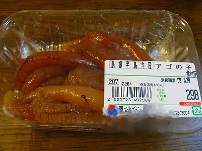 おいしいってなんだろね ぶろぐ あごの子 煮付けは島根で定番です