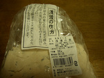 asaduke080810 (1).jpg