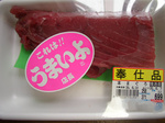 maguro080608.jpg