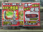 tokuhei080427 (1).JPG