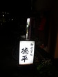 tokuhei080427 (3).JPG